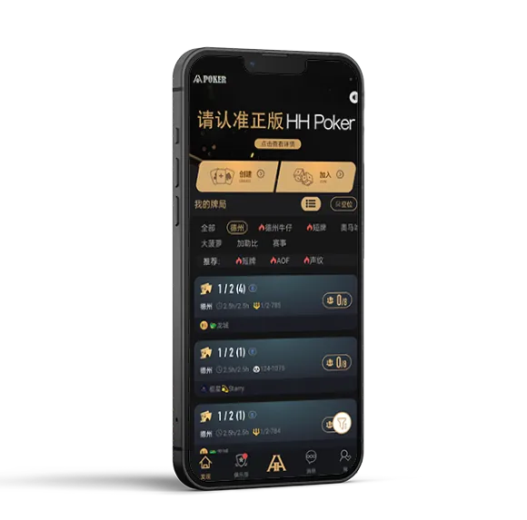 HHpoker 游戏界面展示